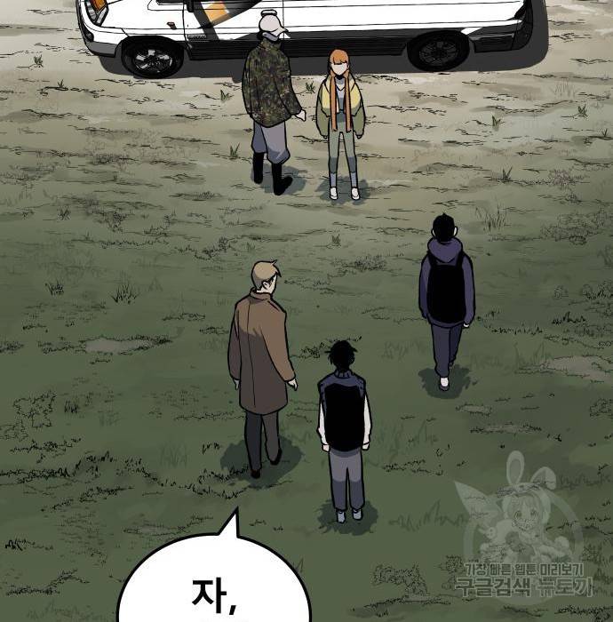 좀간 3화 28