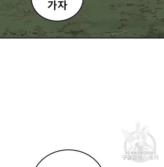 좀간 3화 29