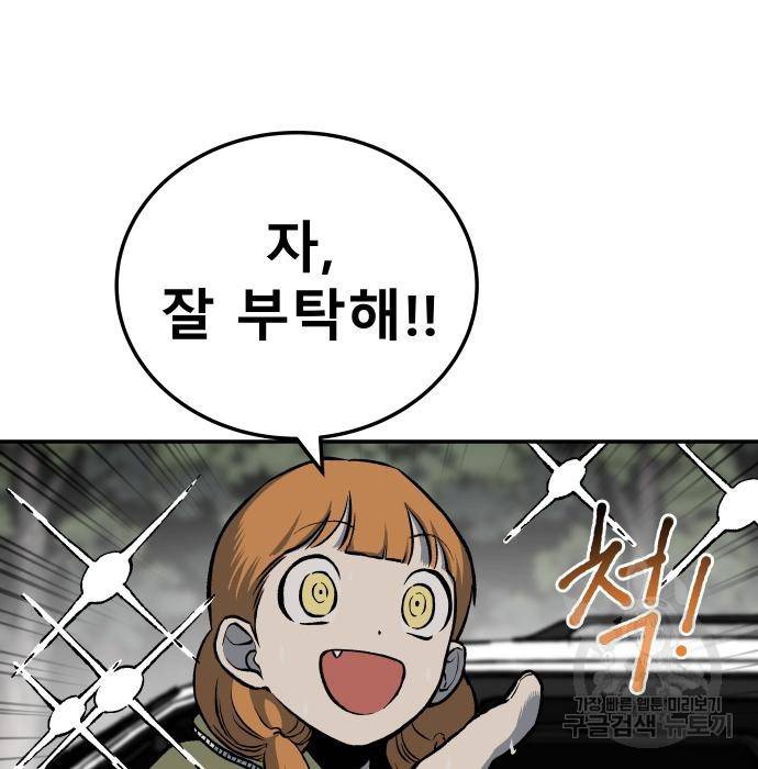 좀간 3화 32