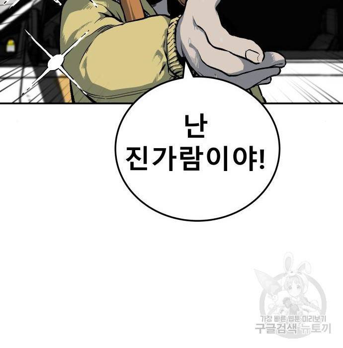 좀간 3화 33