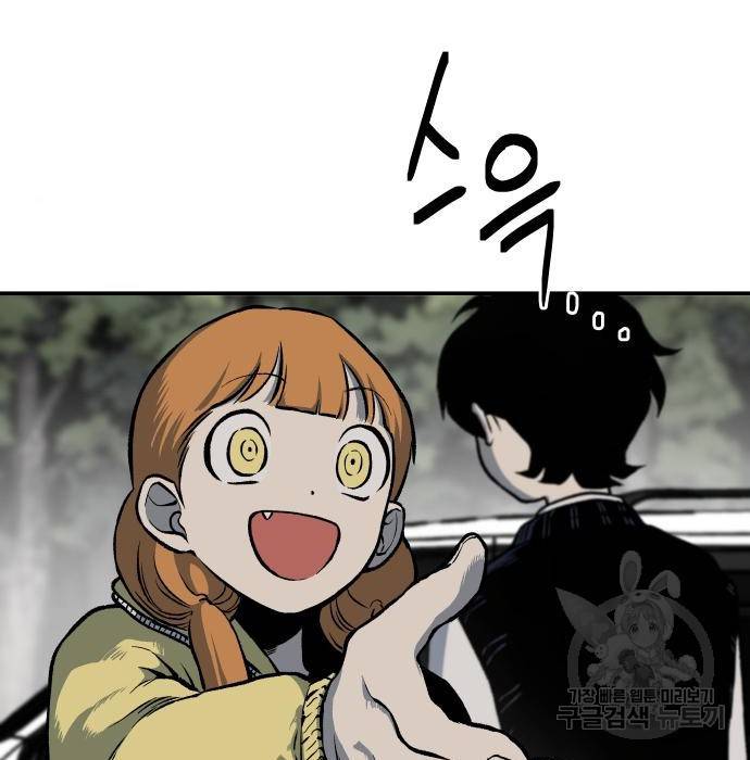 좀간 3화 34