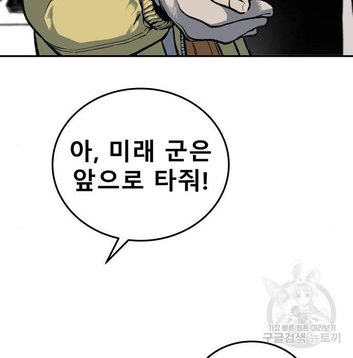 좀간 3화 35