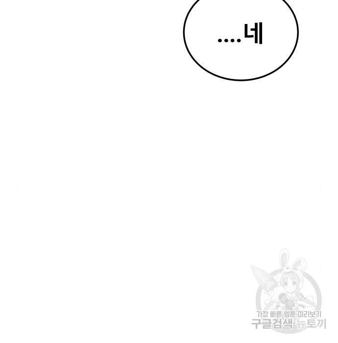 좀간 3화 36