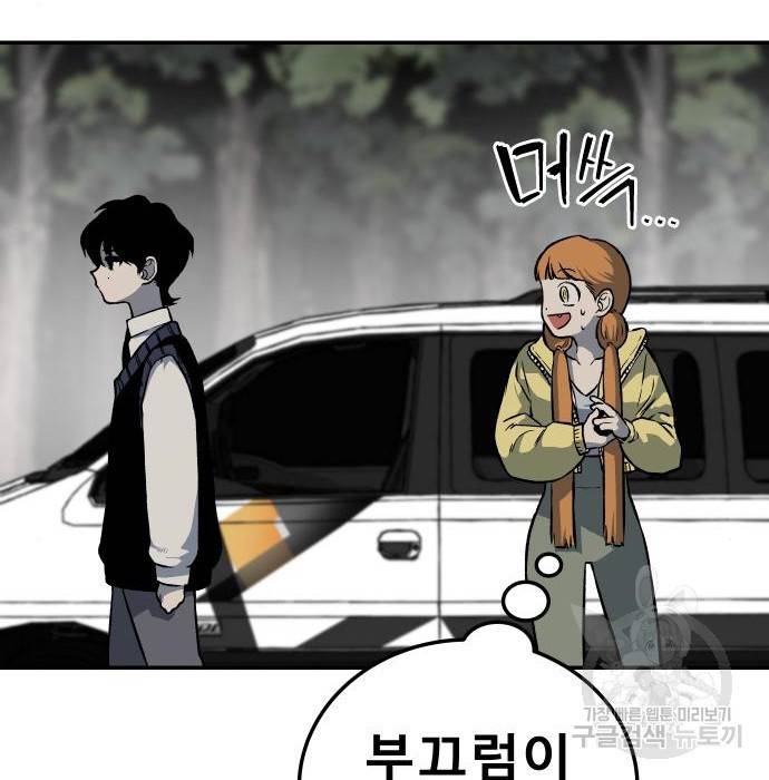 좀간 3화 37