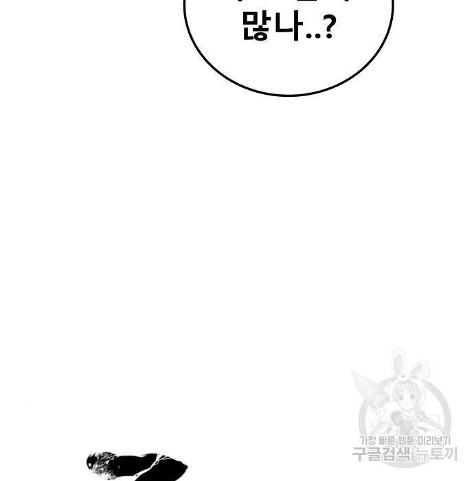좀간 3화 38