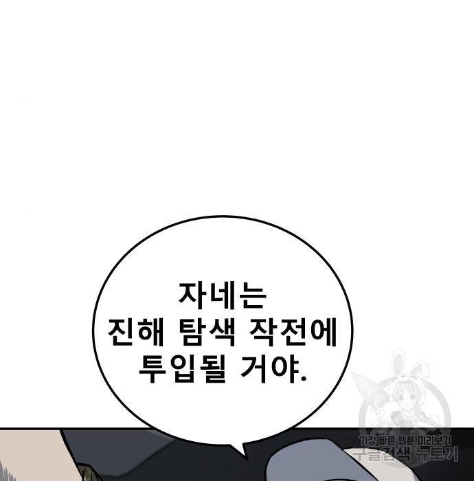 좀간 3화 40