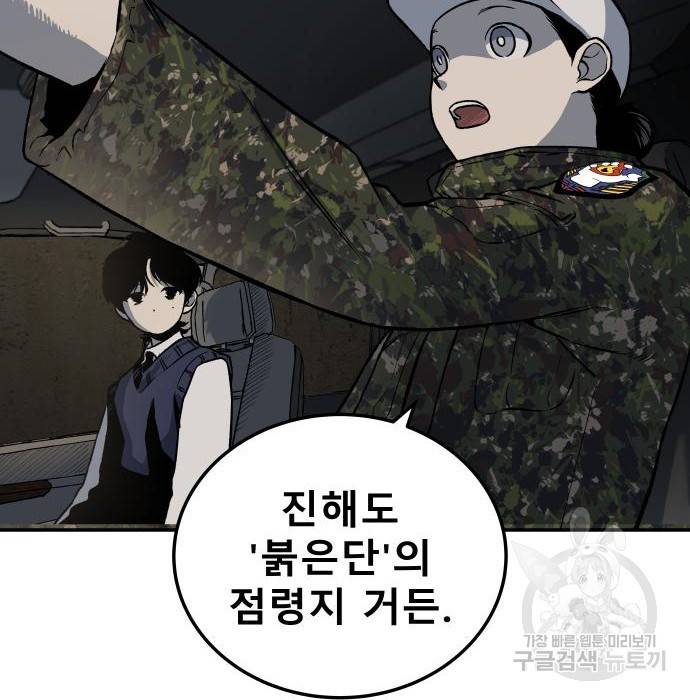 좀간 3화 41