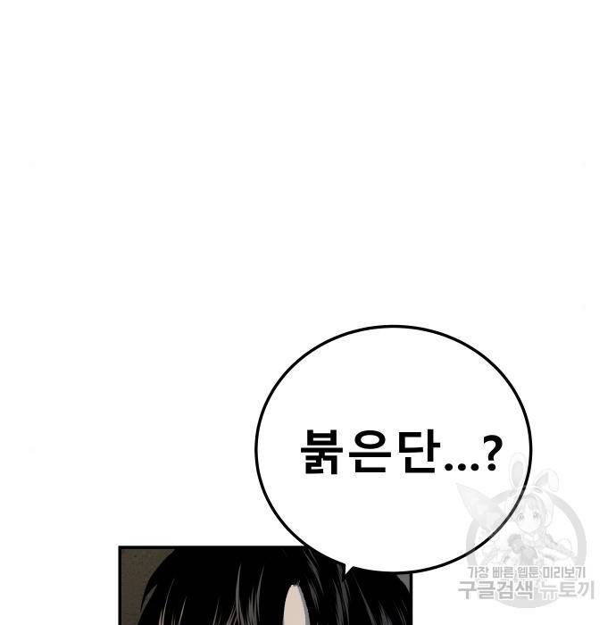 좀간 3화 42