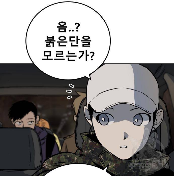 좀간 3화 44