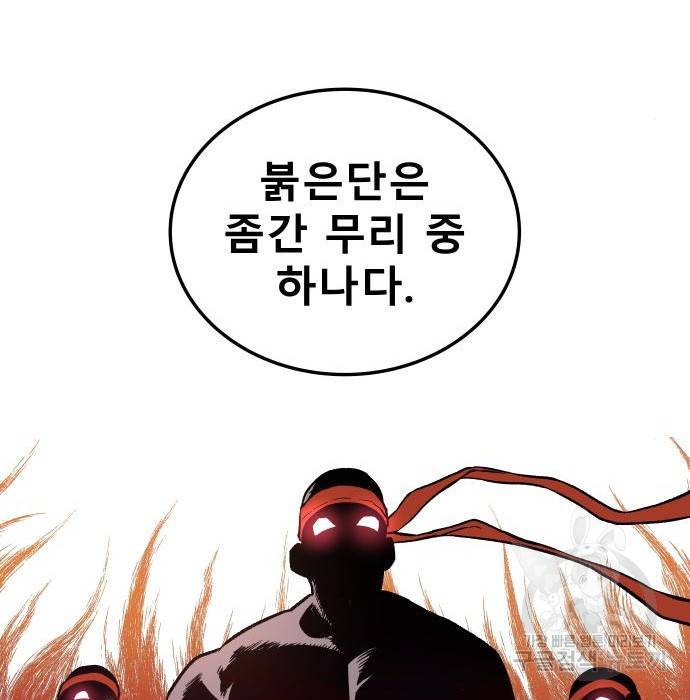 좀간 3화 46