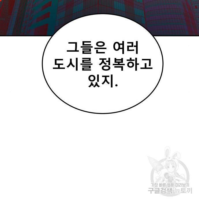 좀간 3화 48
