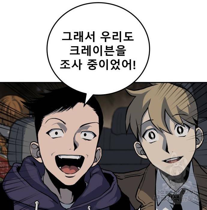 좀간 3화 51