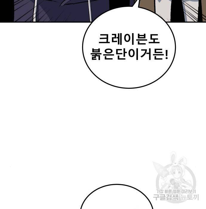 좀간 3화 52