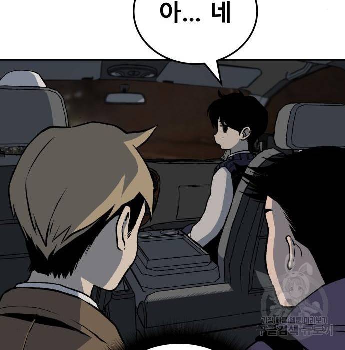 좀간 3화 53