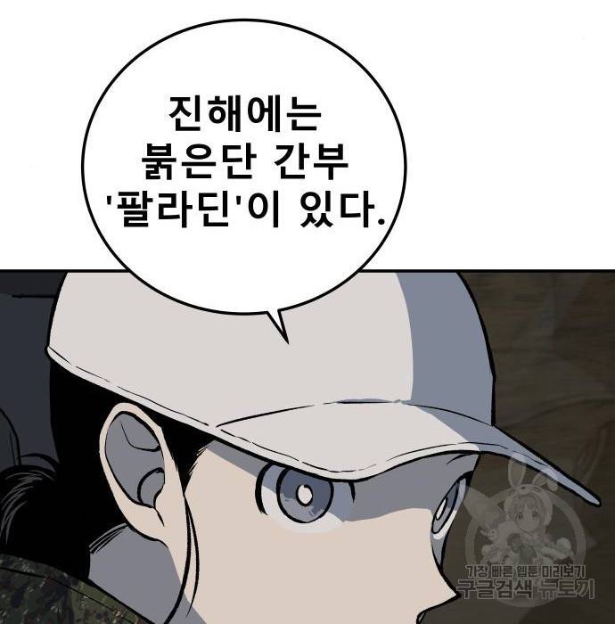 좀간 3화 55