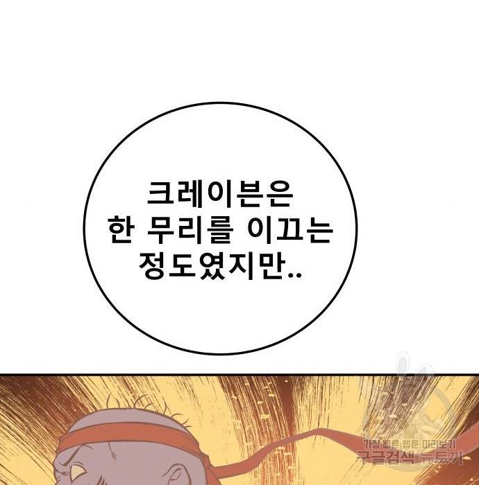 좀간 3화 59