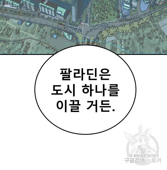 좀간 3화 62