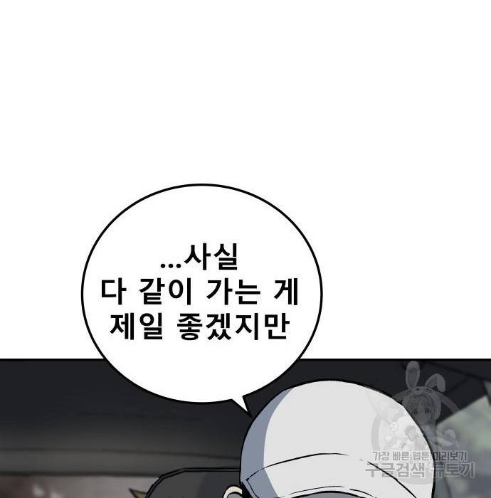 좀간 3화 63