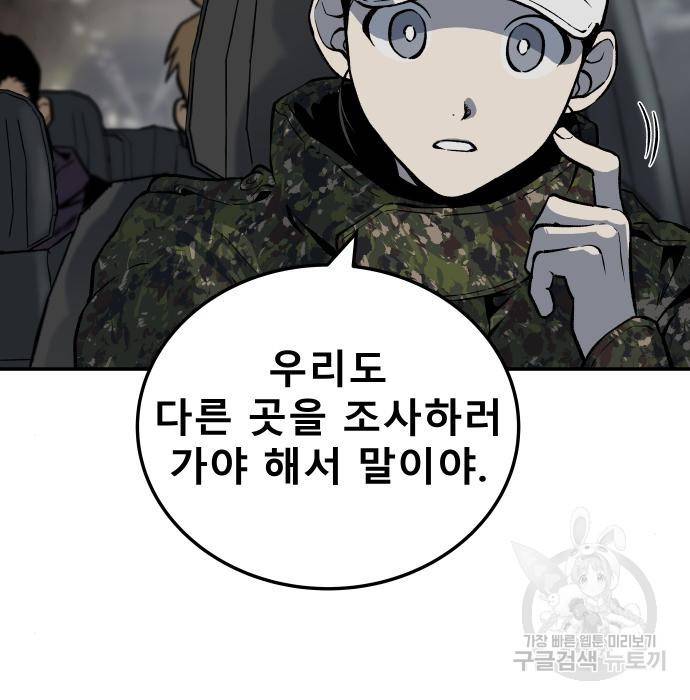 좀간 3화 64