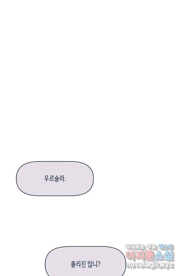 세계신대백과 44화 2