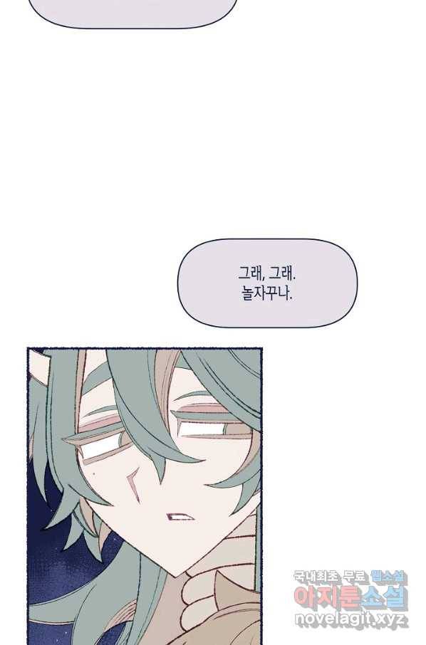 세계신대백과 44화 5