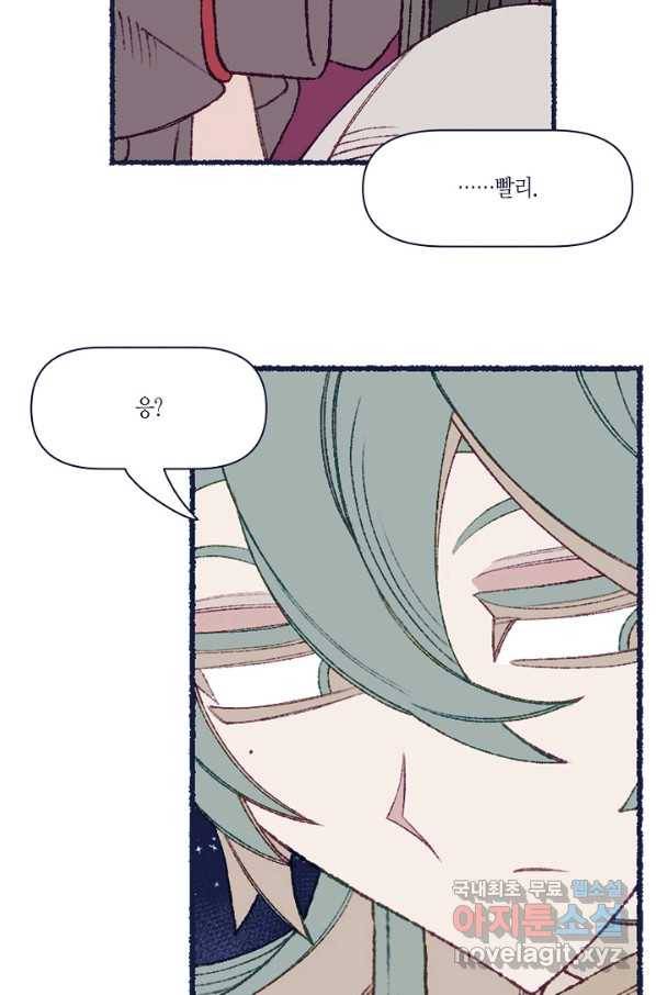 세계신대백과 44화 7