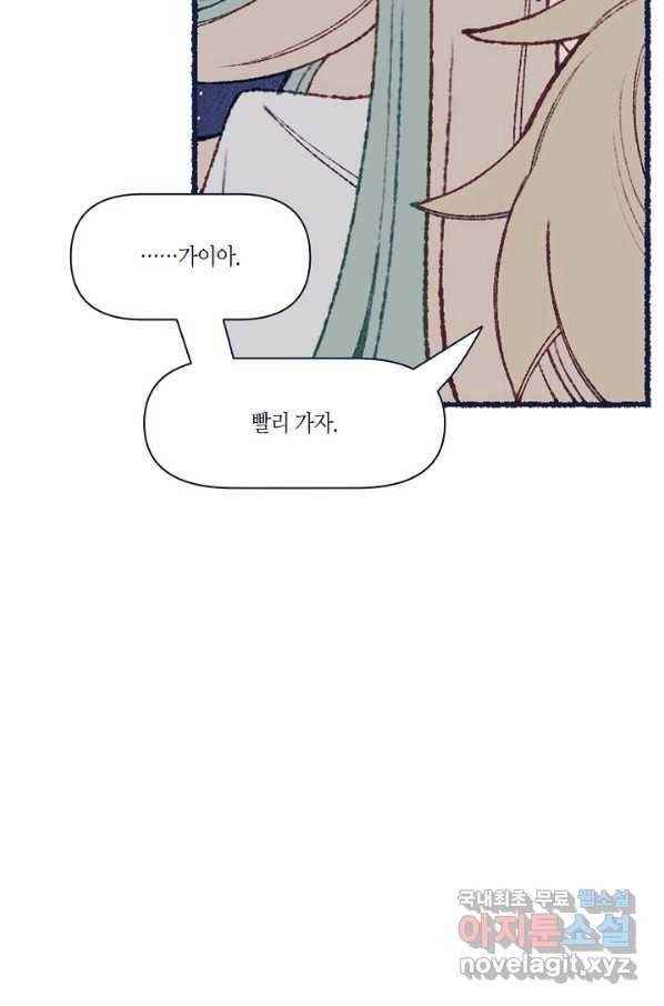 세계신대백과 44화 8