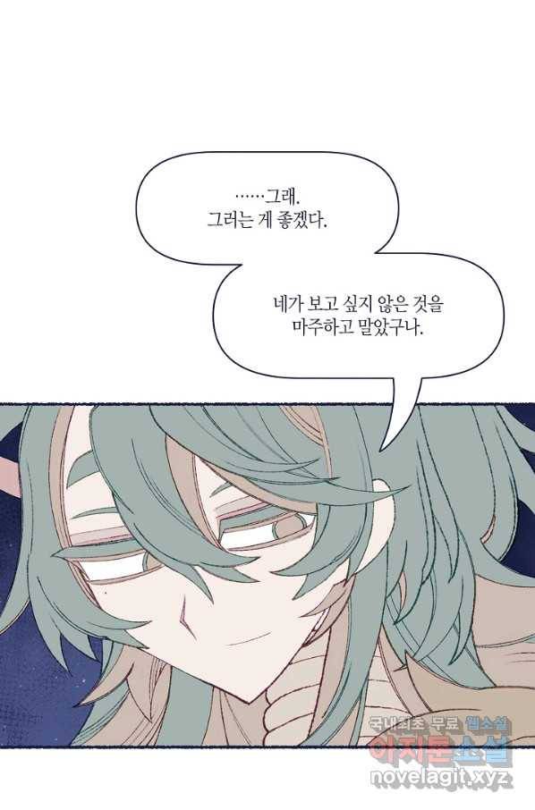 세계신대백과 44화 12