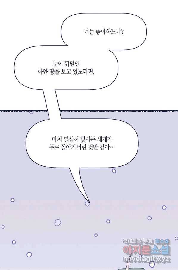 세계신대백과 44화 16