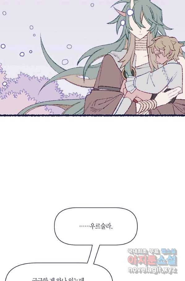 세계신대백과 44화 17