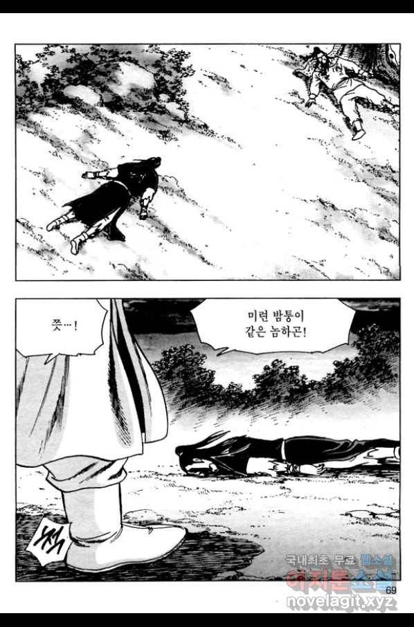 일수무적 1부 52화 12