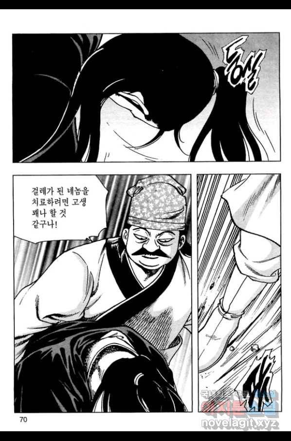 일수무적 1부 52화 13
