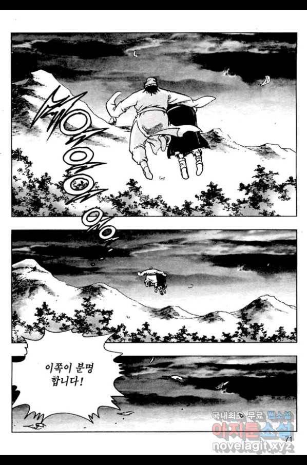일수무적 1부 52화 14