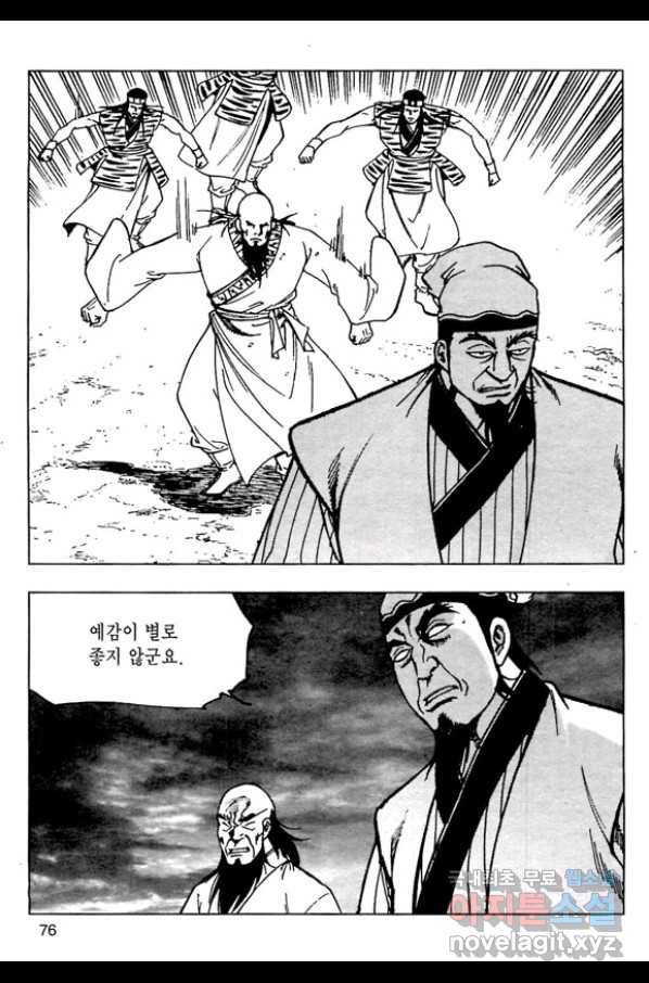 일수무적 1부 52화 19