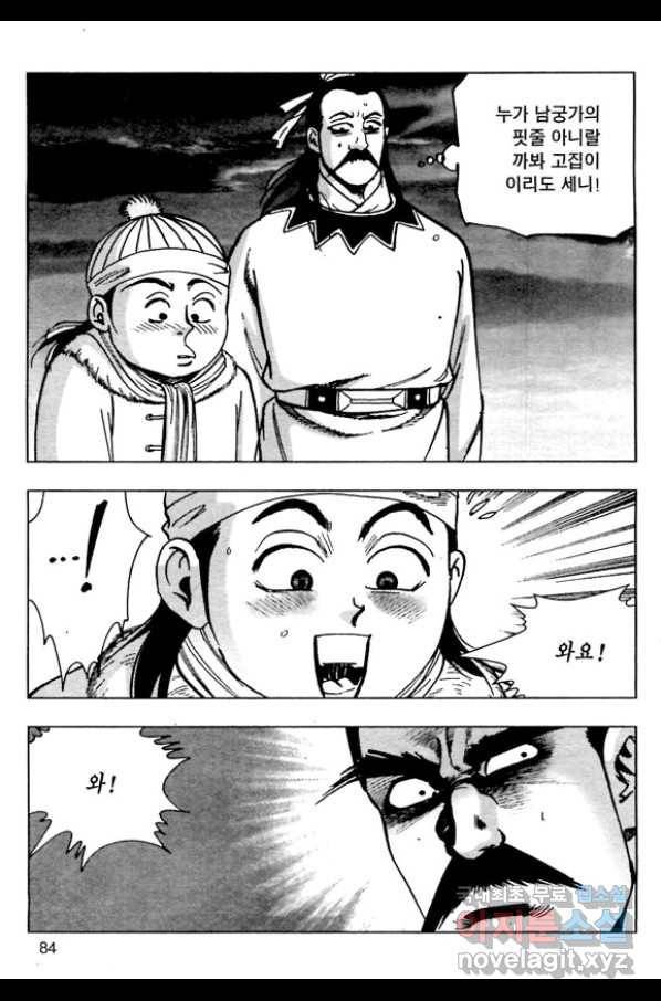 일수무적 1부 52화 27