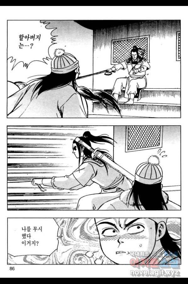 일수무적 1부 52화 29