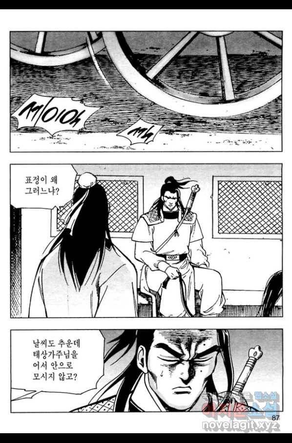 일수무적 1부 52화 30
