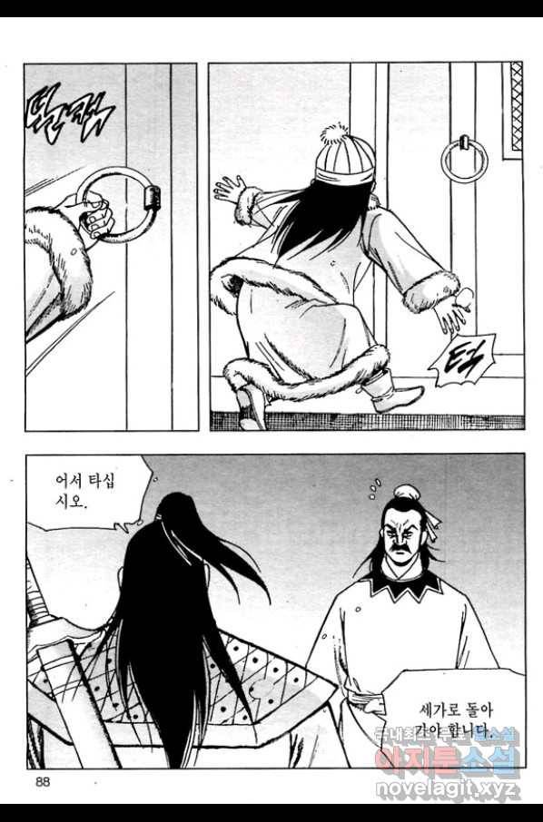 일수무적 1부 52화 31