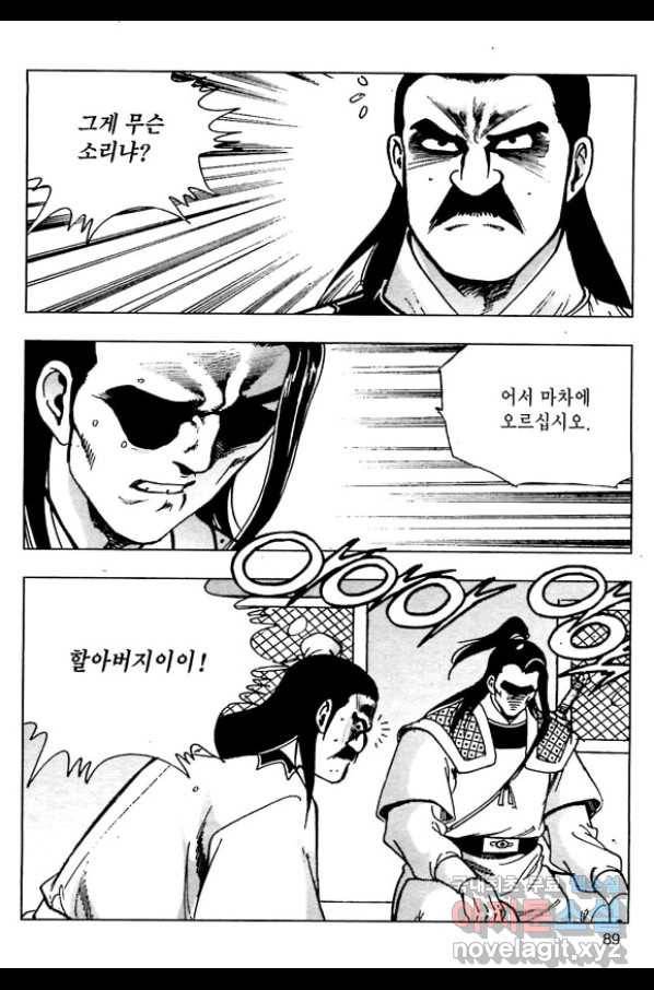 일수무적 1부 52화 32