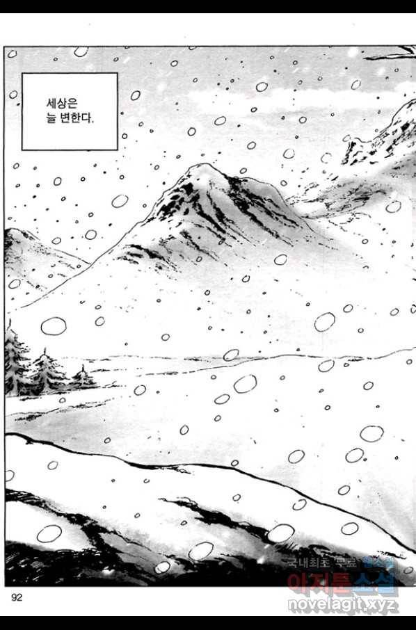 일수무적 1부 52화 35