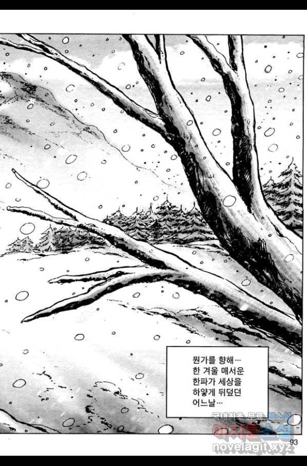 일수무적 1부 52화 36