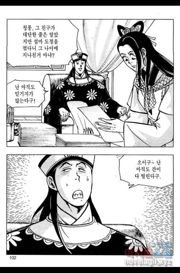 일수무적 1부 52화 45