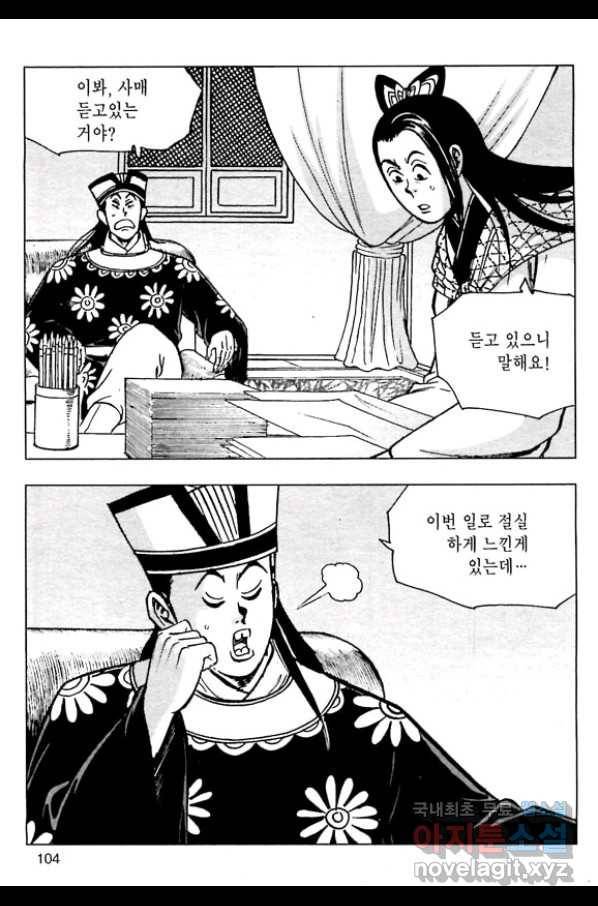 일수무적 1부 52화 47