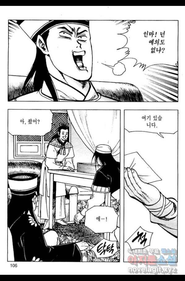 일수무적 1부 52화 49