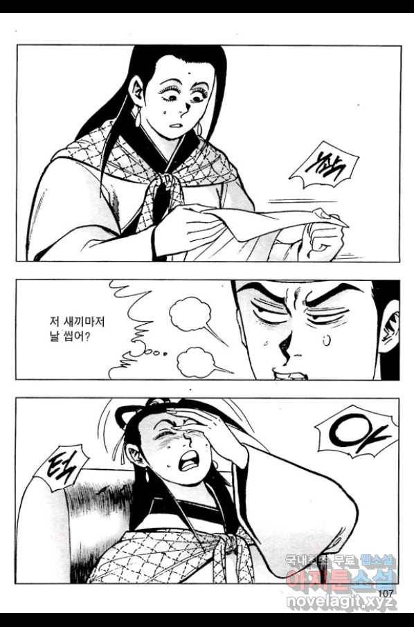 일수무적 1부 52화 50