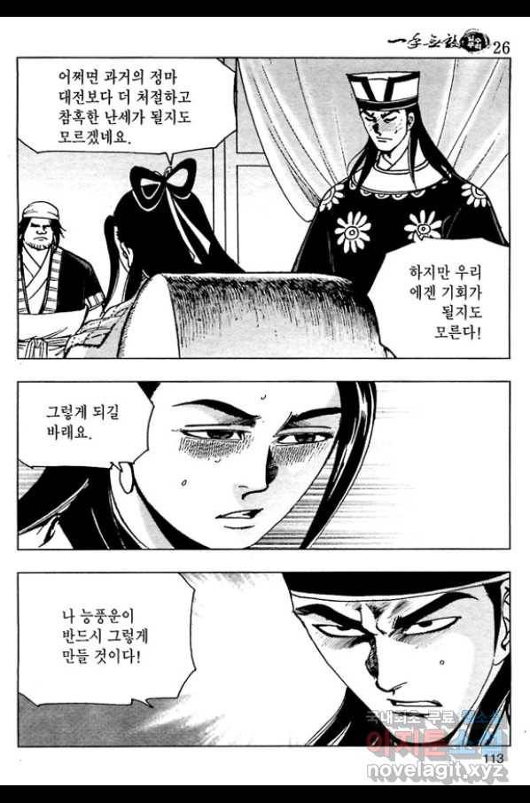 일수무적 1부 52화 56