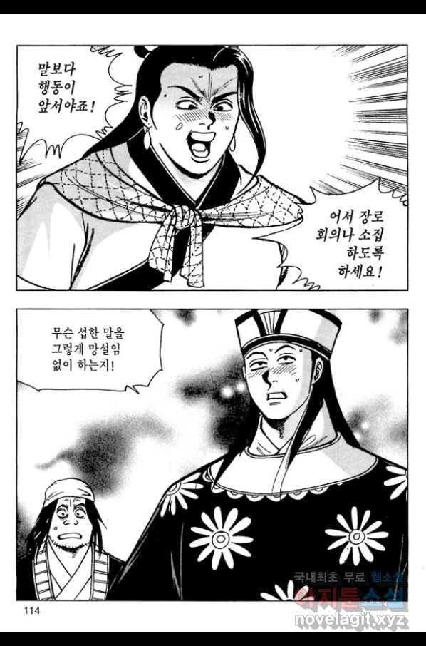 일수무적 1부 52화 57