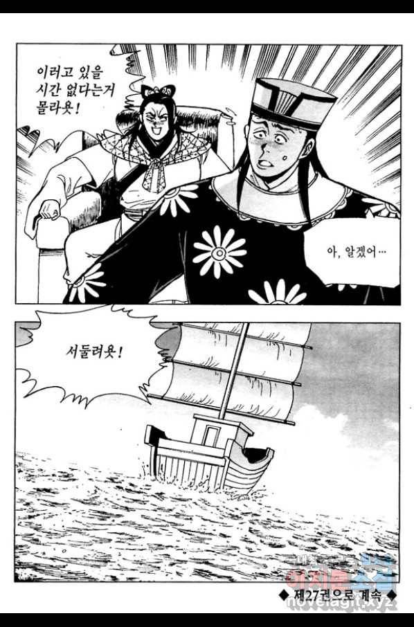 일수무적 1부 52화 58