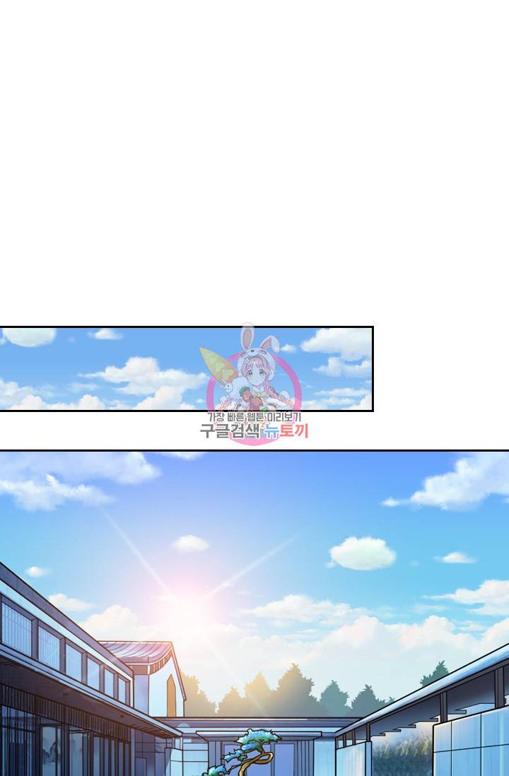 신은 나를 버렸다 77화 1