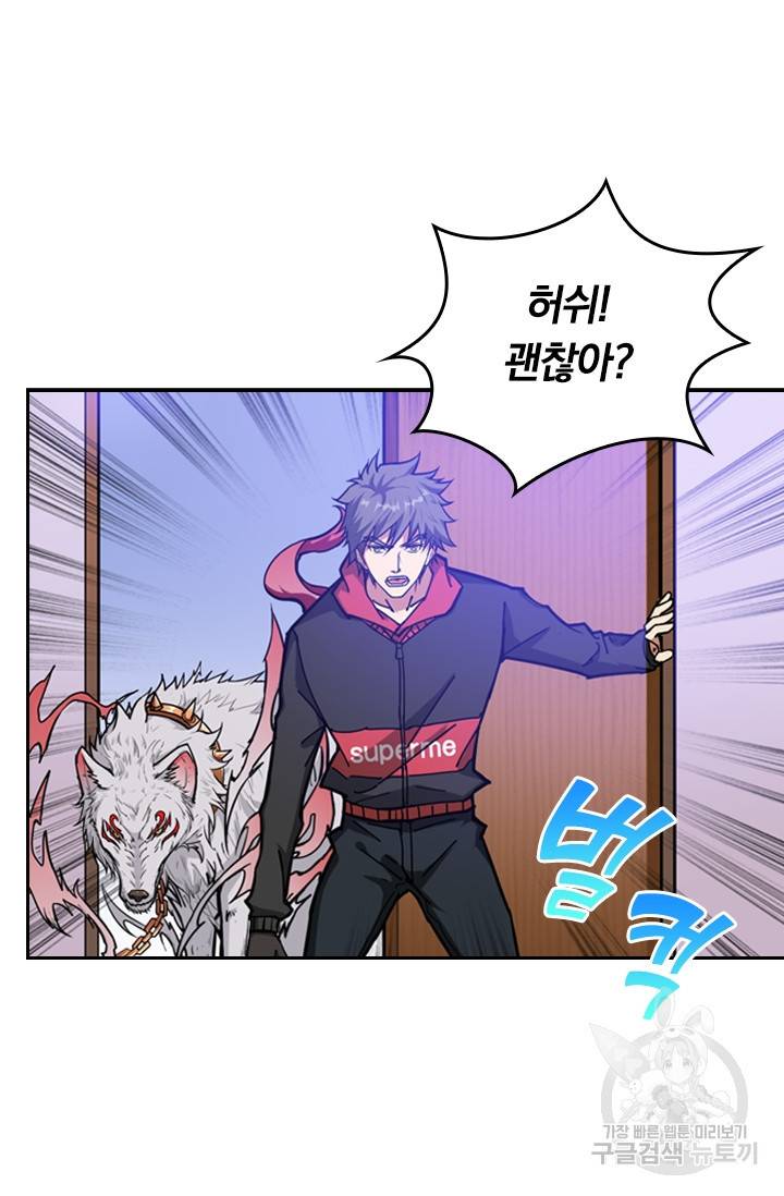 신은 나를 버렸다 77화 6